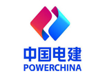 深圳大通建材合作伙伴-中國電建